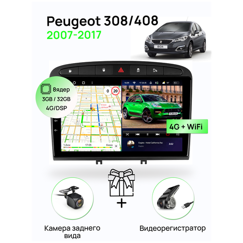 Магнитола для Peugeot 308/408 2007-2017 black, 8 ядерный процессор 3/32Гб ANDROID 11, IPS экран 9 дюймов, Carplay, автозвук DSP, Wifi, 4G фото