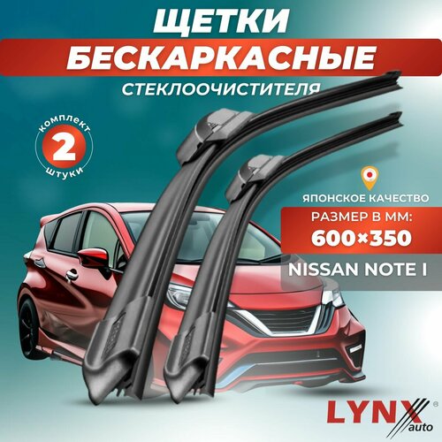 Автомобильные дворники LYNXauto Nissan Note I 2005-2013, 600 350мм / бескаркасные 2 шт фото