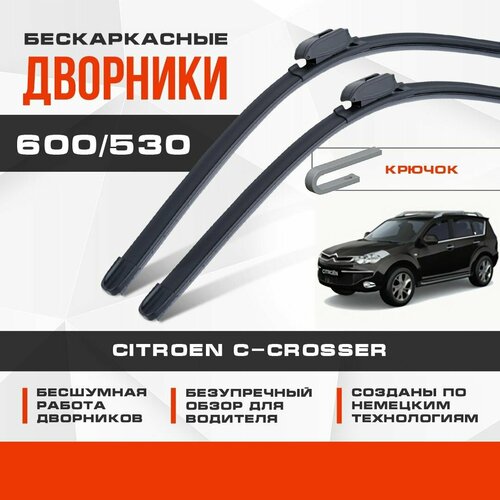 Бескаркасные дворники (комплект) для Citroen C-Crosser 2007-2013 Кроссовер EP, I4 . Щетки для Ситроен С-Кроссер 2шт фото