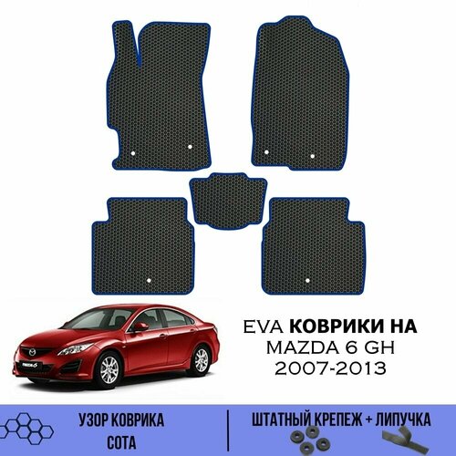 Комплект Ева ковриков для Mazda 6 GH 2007-2013 / Эва коврики в салон для Мазда 6 GH 2007-2013 / Автоковрики eva фото