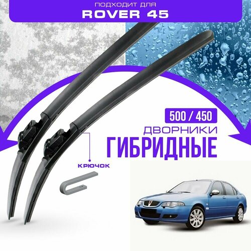 Гибридные дворники для Rover 45 2004-2005 Седан / Хетчбэк, рест. Комплект дворников для Ровер 45 фото