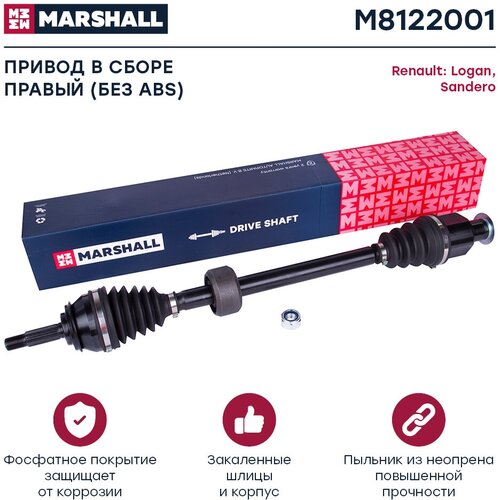 Привод в сборе правый (без ABS) MARSHALL M8122001 для Renault Logan 04-, Renault Sandero 08- // кросс-номер SKF VKJC 8149 фото