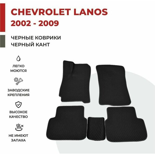 Автомобильные коврики EVA в салон Chevrolet Lanos (2000-2009) фото