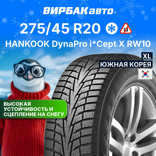 Зимние шины Hankook DynaPro I*Cept X RW10 275/45R20 110T XL фото