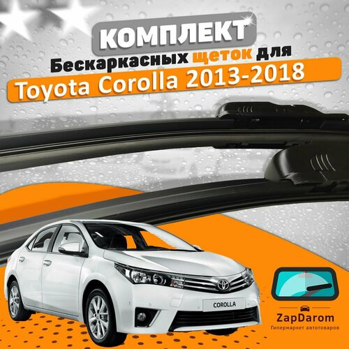 Щетки комплект Toyota Corolla 2013-2018 (650 и 350 мм) / Дворники Тойота Королла фото