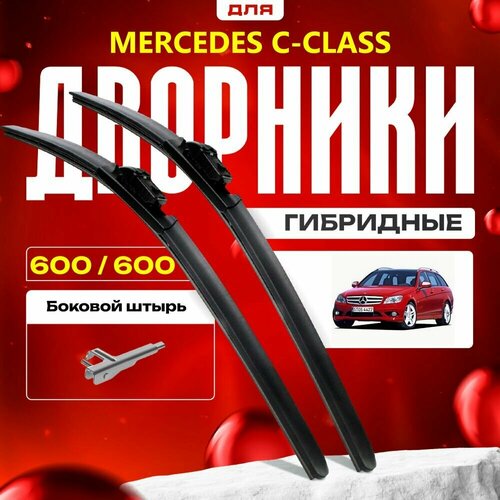 Гибридные дворники для Mercedes-Benz C-Class 2007-2008 T-Model Универсал S204 3 пок, . Комплект для Мерседес Бенц Ц класс фото