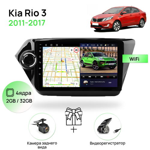 Магнитола для Kia Rio 3, 4 ядерный процессор 2/32Гб ANDROID 10, IPS экран 9 дюймов, Wifi, головное устройство для Киа Рио фото