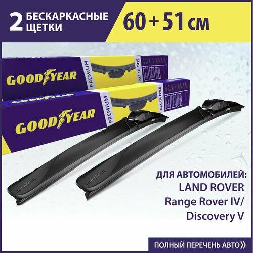 2 Щетки стеклоочистителя в комплекте (60+51 см), Дворники для автомобиля GOODYEAR для LAND ROVER Range Rover IV (13-нв)/Discovery V (17-нв) фото