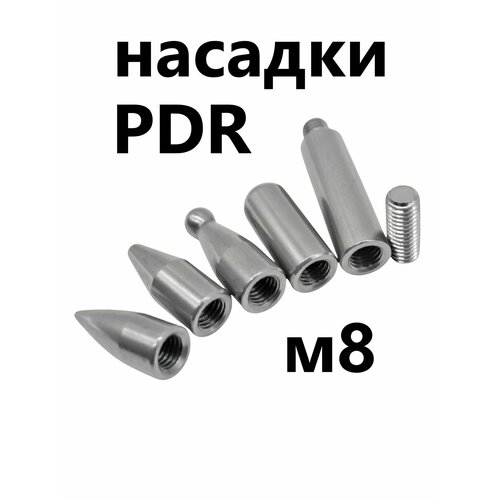 Набор насадок для PDR удаления вмятин, резьба М8, сталь, с удлинителем фото