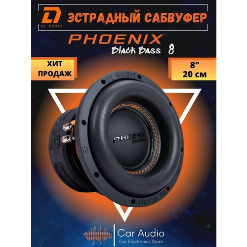 Сабвуфер DL Audio Phoenix Black Bass 8 фото