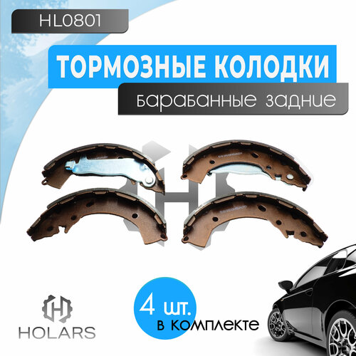 Колодки тормозные барабанные задние комплект для автомобилей Hyundai Solaris 10-, Elantra V, VI 11-, Getz 02-, i10 I 08-, i20 I, II 08-, Kia Rio III, IV 11- фото