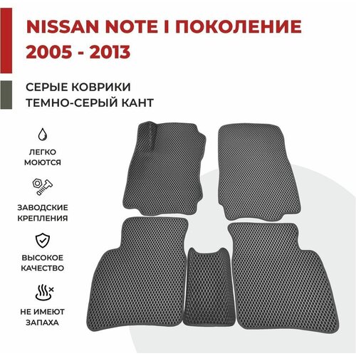 Автомобильные коврики EVA в салон Nissan Note E11 I поколение (2005-2013) фото