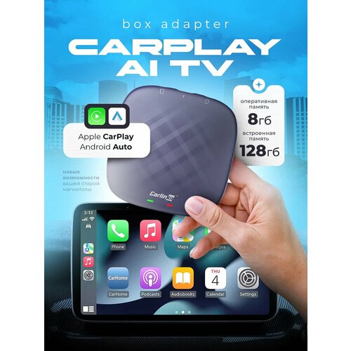 Карплей для авто блютуз carlinkit CarPlay box 8/128 гб фото