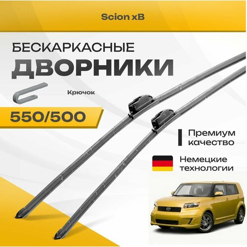 Бескаркасные дворники для Scion xB 2007-2019 Хетчбэк. Комплект щеток для Сцион хВ 2шт фото