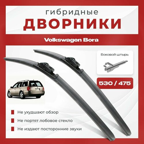 Гибридные всесезонные дворники для Volkswagen VW Bora 2002-2005 Variant Универсал A4, 1J2 с 06.2002 . Комплект 2 шт для Фольксваген Бора фото