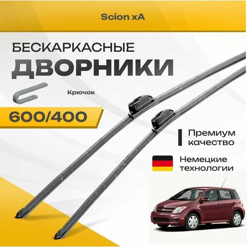 Бескаркасные дворники для Scion xA 2003-2019 Хетчбэк. Комплект щеток для Сцион хА 2шт фото