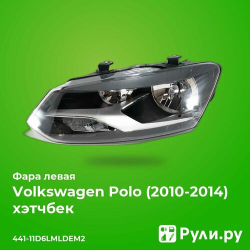 Фара левая для Фольксваген Поло хэтчбек 2010-2014 год выпуска (Volkswagen Polo хэтчбек) DEPO 441-11D6LMLDEM2 фото