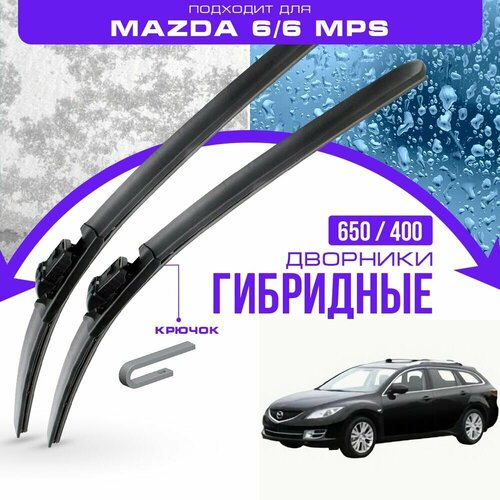 Гибридные дворники для Mazda 6/6 MPS 2007-2012 Универсал GH , 2 пок. Комплект дворников для Мазда 6/6 МПС фото