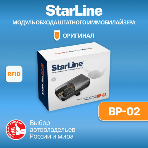 Модуль обхода штатного иммобилайзера StarLine ВР-02, для систем RFID фото