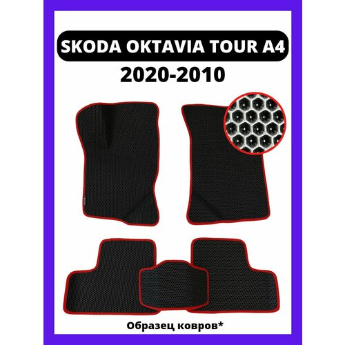 Коврики эва Skoda Octavia Tour A4 (2000-2010) фото