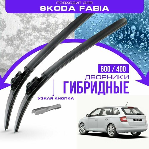 Гибридные дворники для Skoda Fabia 2014-2022 Combi Универсал, 3 пок. Комплект дворников для Шкода Фабия фото