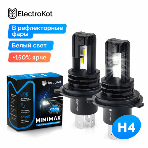 Светодиодные лампы для авто ElectroKot MiniMax H4 белый свет 5000K 2 шт фото