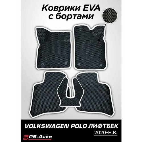 Коврики EVA 3D с бортами Volkswagen Polo Liftback фото