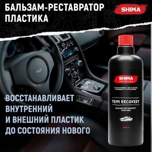 Бальзам-реставратор внешнего пластика SHIMA DETAILER TRIM RECOVERY 1л 4603740922036 фото