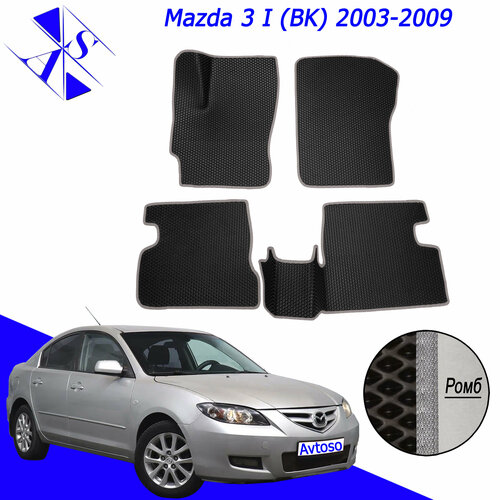 Автомобильные коврики ЕВА/ЭВА/EVA для Mazda 3 (BK) / Мазда 3 (БК) 2003-2009 черный серый фото