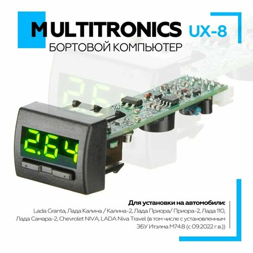 Бортовой компьютер Multitronics UX-8, 3-значный светодиодный дисплей зеленого цвета фото