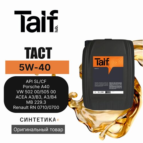 Моторное масло TAIF TACT 5W-40 SL/CF, A3/B4 (20 литров) фото