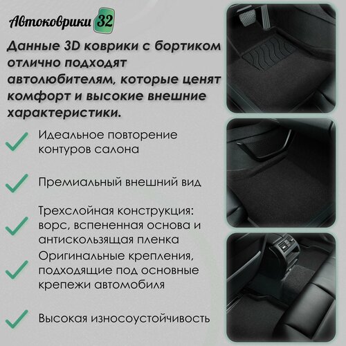 Ворсовые коврики с бортиком Toyota Camry IX (XV80) 2023- черные / Тойота Камри 80 с 2023 года фото