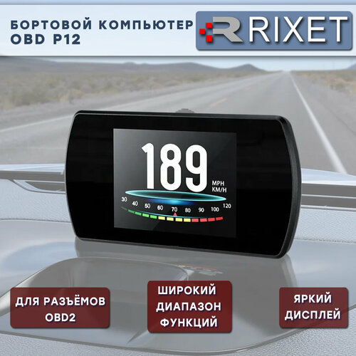 Бортовой компьютер Rixet HUD P12 obd2 фото