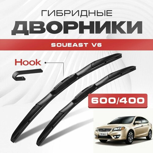 Гибридные дворники для Soueast V6 2013-2019 Хетчбэк/Кроссовер. Щетки для Соуист В6 комплект 2шт фото