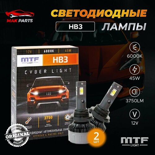 Светодиодные лампы MTF light HB3 Cyber Light 6000К Холодный Белый свет фото