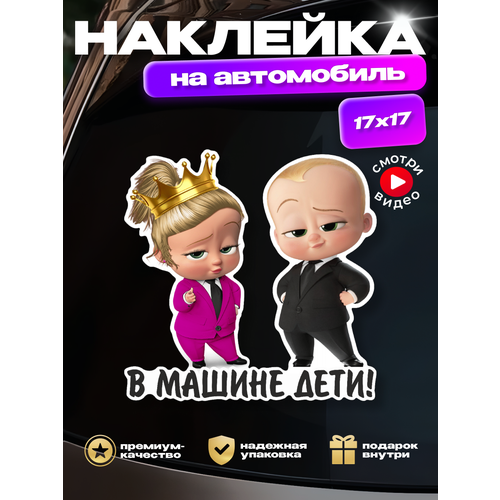 Наклейка на авто 