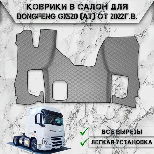 Коврики в салон из эко-кожи Для DONGFENG GX520 (АКПП) 2022-2024 Серый с серой строчкой фото