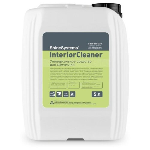 Shine Systems Очиститель универсальный для химчистки салона автомобиля InteriorCleaner, 5 л, 5000 г, белый фото