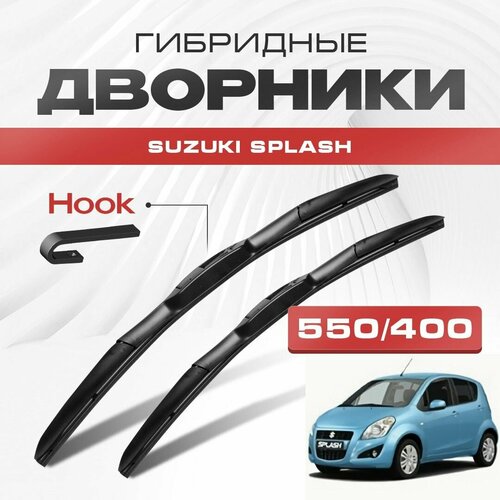 Гибридные дворники для Suzuki Splash 2012-2019 Хетчбэк, рест. Щетки для Сузуки Сплеш комплект 2шт фото