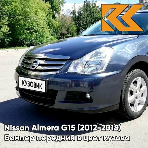 Бампер передний в цвет кузова для Ниссан Альмера Nissan Almera G15 (2012-2018) RAQ - DARK BLUE - Синий фото