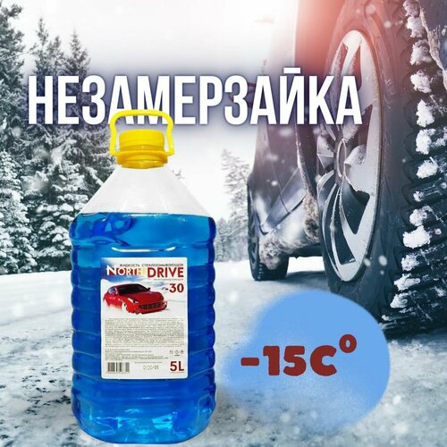 Жидкость стеклоомывающая / незамерзайка зимняя North Drive -15C 4.5L фото