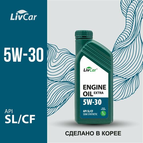 Масло моторное 5W-30 LivCar Engine Oil EXTRA 5W-30 API SL/CF (1л) фото