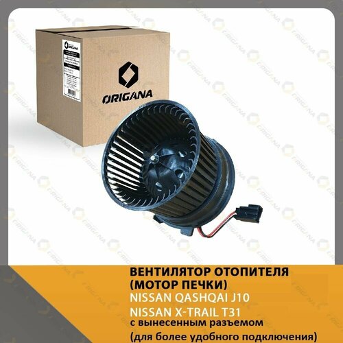 Вентилятор отопителя - мотор печки NISSAN QASHQAI J10 2006-2013, NISSAN X-TRAIL T31 2007-2014, ниссан кашкай 2006-2013, ниссан х-треил Т31 2007-2014 фото