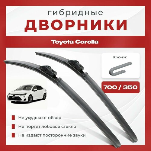 Гибридные всесезонные дворники для Toyota Corolla 2018-2022 Седан E210 12 пок. Комплект 2 шт для Тойота Королла фото