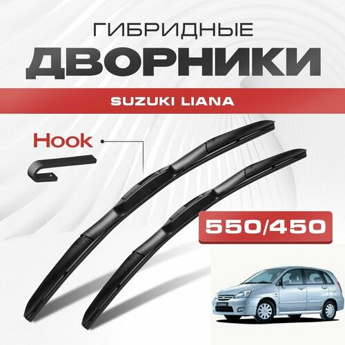 Гибридные дворники для Suzuki Liana 2001-2008 Хетчбэк. Щетки для Сузуки Лиана комплект 2шт фото