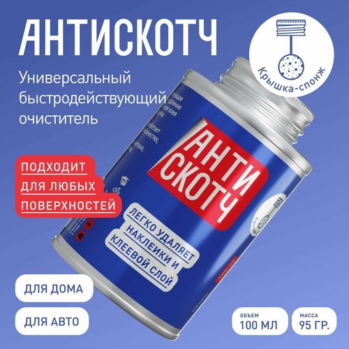 Антискотч c крышкой-спонж для удаления наклеек и этикеток со стекла, пластика, мебели. Очиститель следов, удалитель пятен клея от скотча с окон. Антистикер. Жидкость для смывки липкого слоя с авто, 100 мл фото