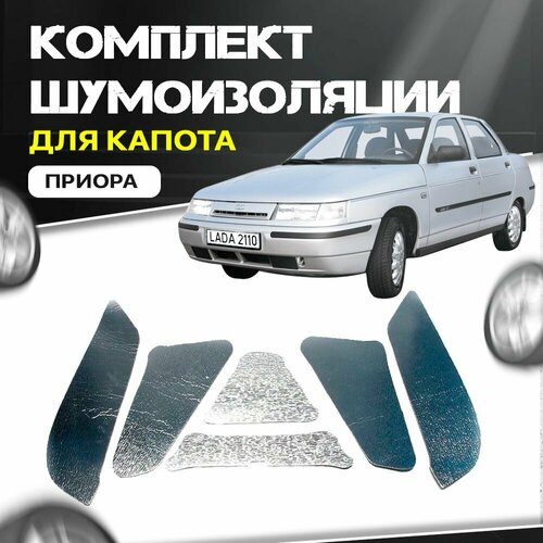 DreamCar Technology Термо-Шумоизоляция DreamCar для капота 2110-12 25мм фото