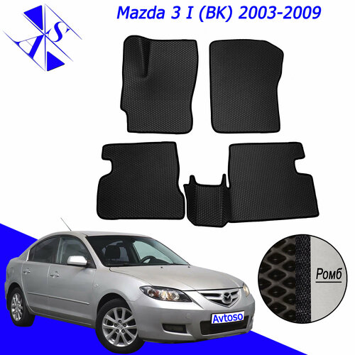 Автомобильные коврики ЕВА/ЭВА/EVA для Mazda 3 (BK) / Мазда 3 (БК) 2003-2009 черный черный фото