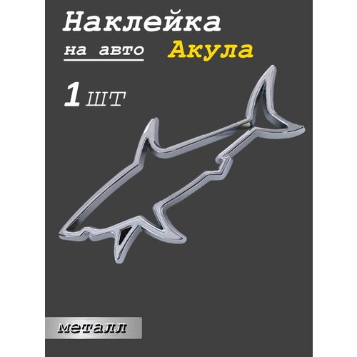 Шильдик , наклейка 