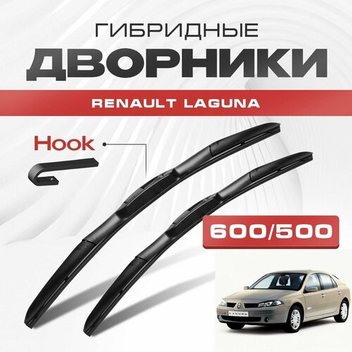 Гибридные дворники для Renault Laguna 2001-2007 Хетчбэк BG , 2 пок. Щетки для Рено Лагуна комплект 2шт фото